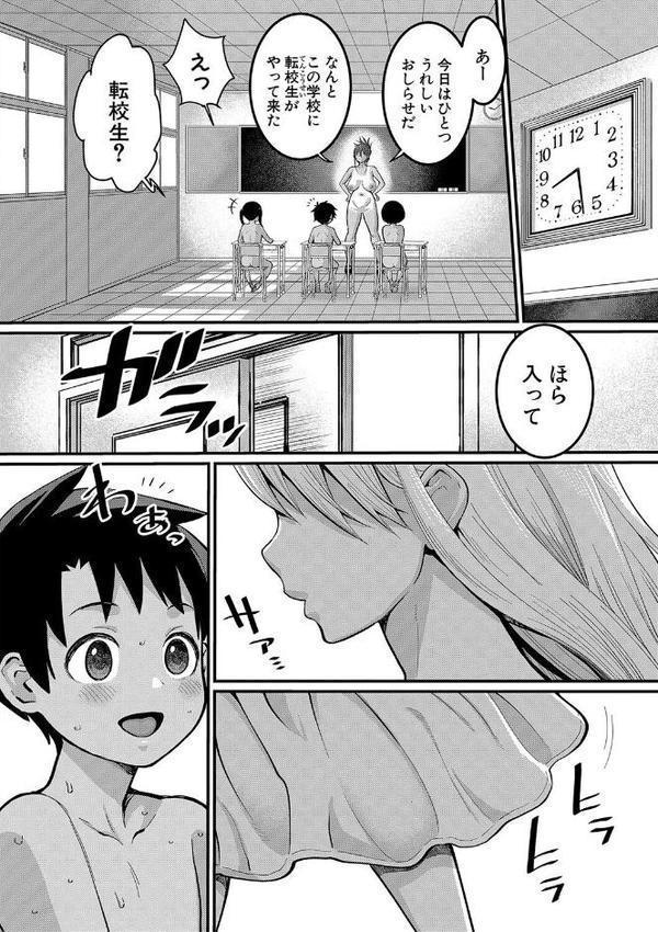 はだかぐらし
