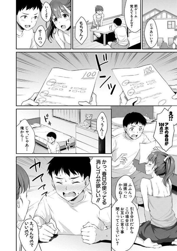 思春期のお勉強【電子版特典付き】