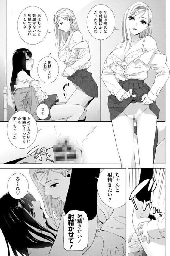 義妹（いもうと）に犯●れる強●女装義兄（あに）【FANZA限定・デジタル特装版】