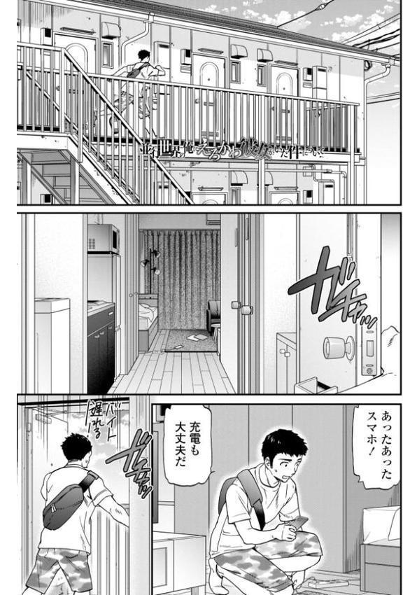 キミのまんなか【デジタル版】