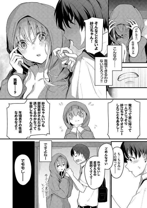 不器用に愛して【デジタル特装版】