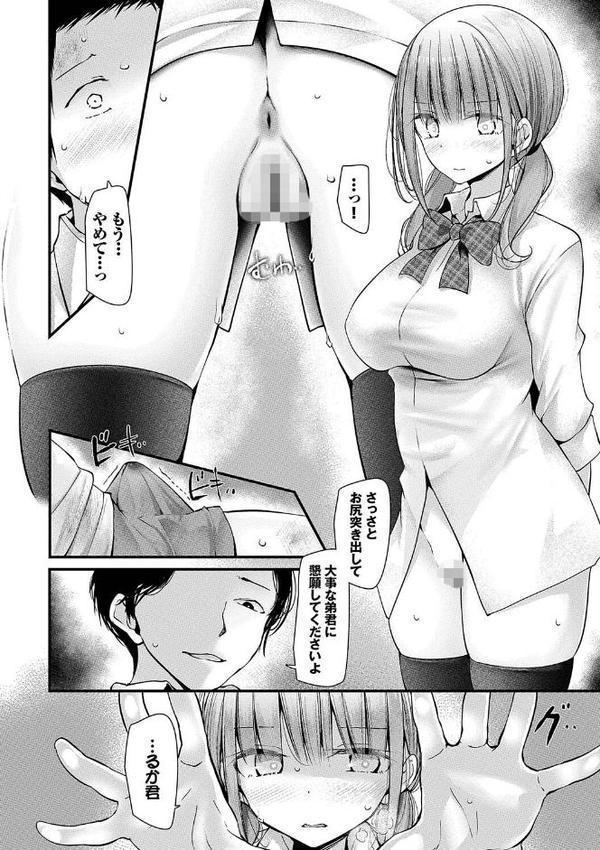 オナホ教室