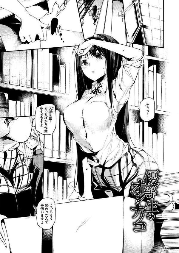 BAVELCOMICSハードFUCKパック