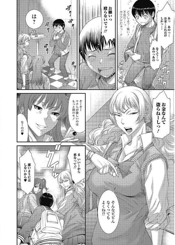 ビッチギャルだけ入ったアンソロジー【エンタメ】