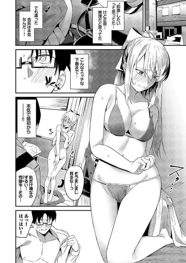 からめて蕩けて