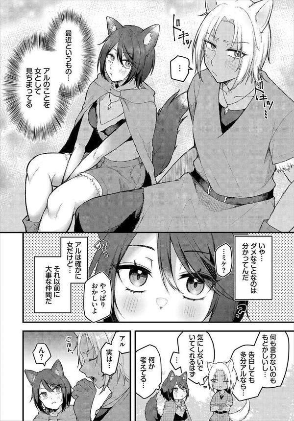 ダンジョン攻略はSEXで！！ VOL.26