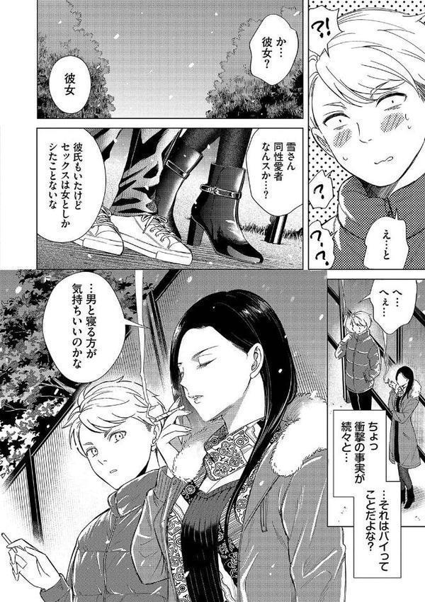 煙る恋情