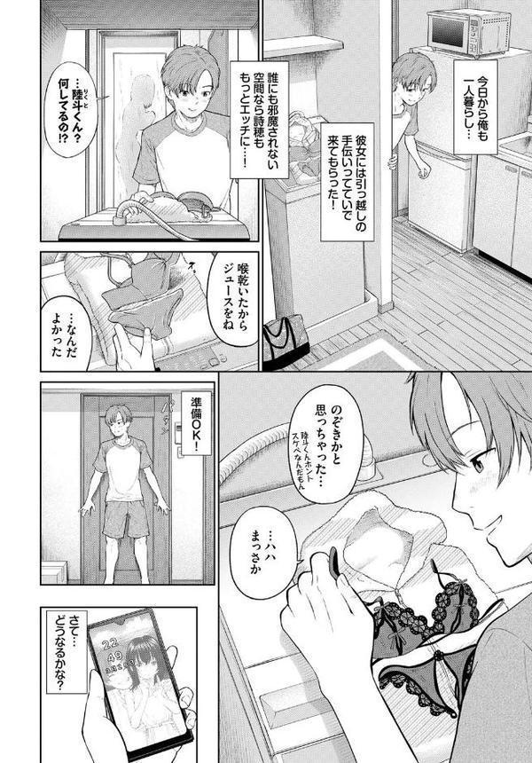 フェチズム VOL.34〜ランジェリー編〜
