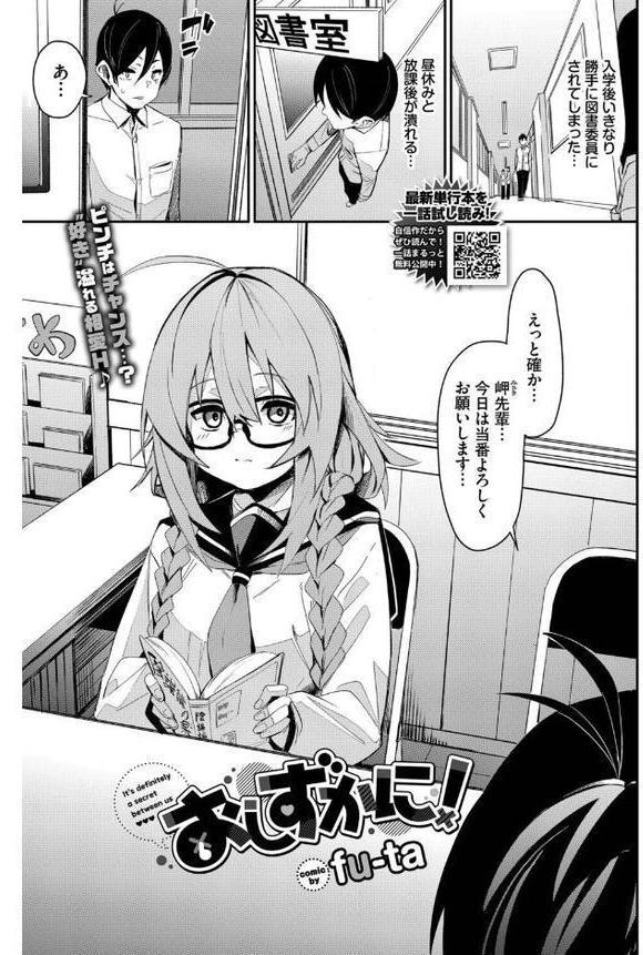 COMIC BAVEL 2025年9月号