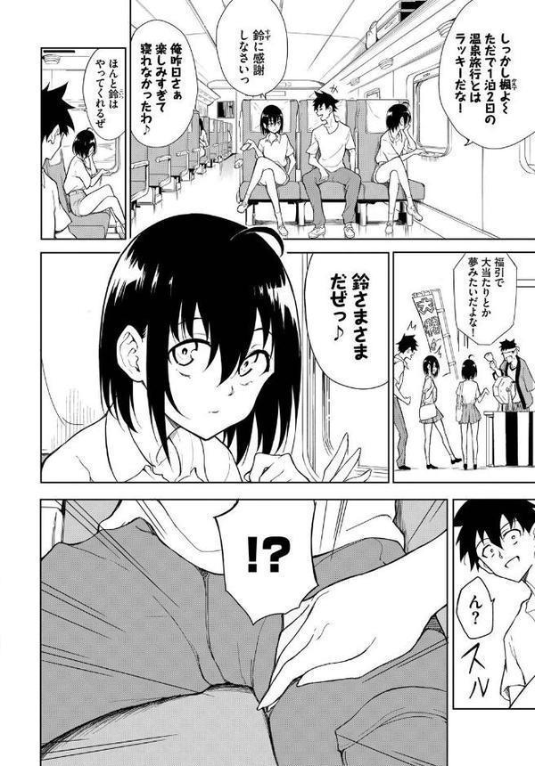 COMIC BAVEL SPECIAL COLLECTION（コミックバベル スペシャルコレクション）VOL69