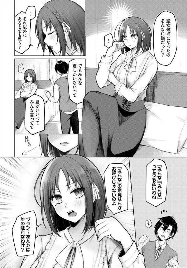 ダンジョン攻略はSEXで！！ VOL.25