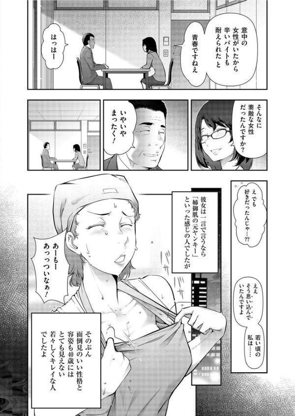世にも甘美な都市伝説 BF