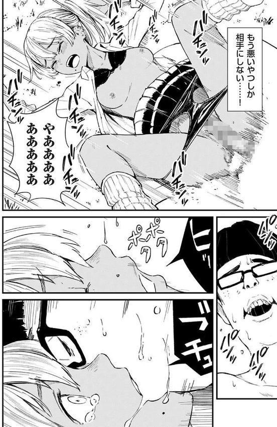 チンポマン 第三話 愛でぬりつぶす