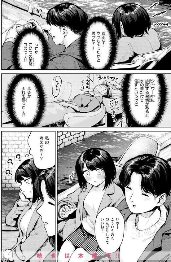 おもらし侑希ちゃんシリーズ Part3