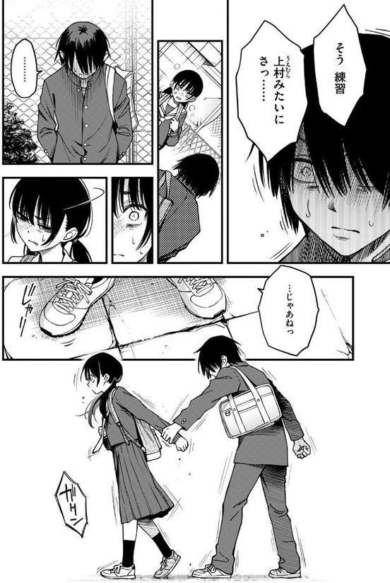 陰キャ同士の付き合う直前が一番エロいよね ＃3