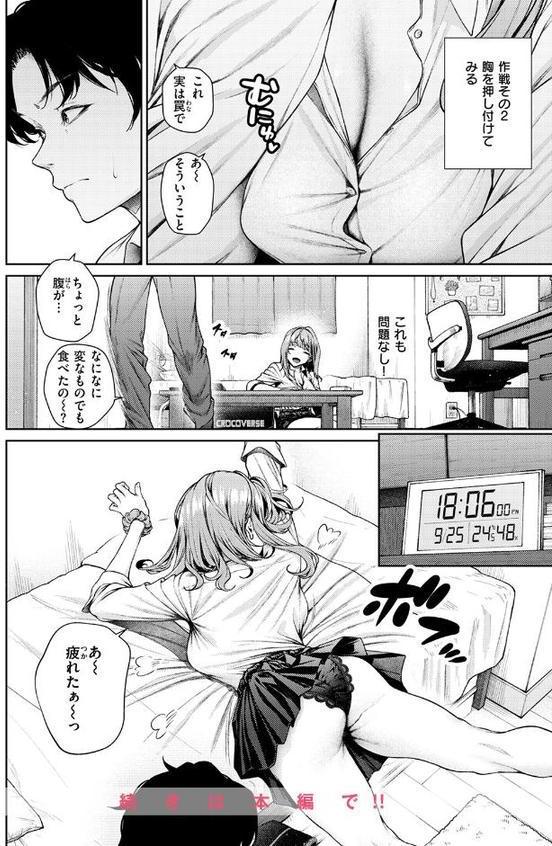泉茉莉奈は発育が良すぎる