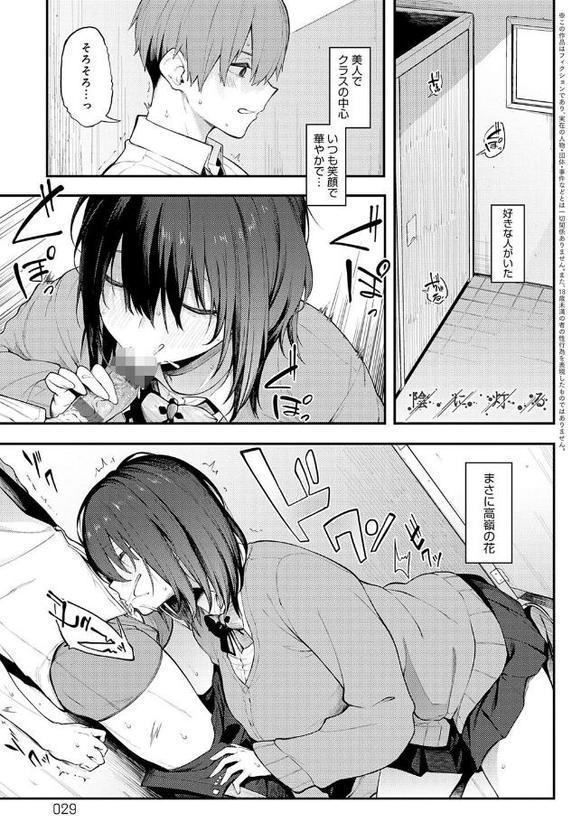 淡く、濃い、恋。【デジタル特装版】