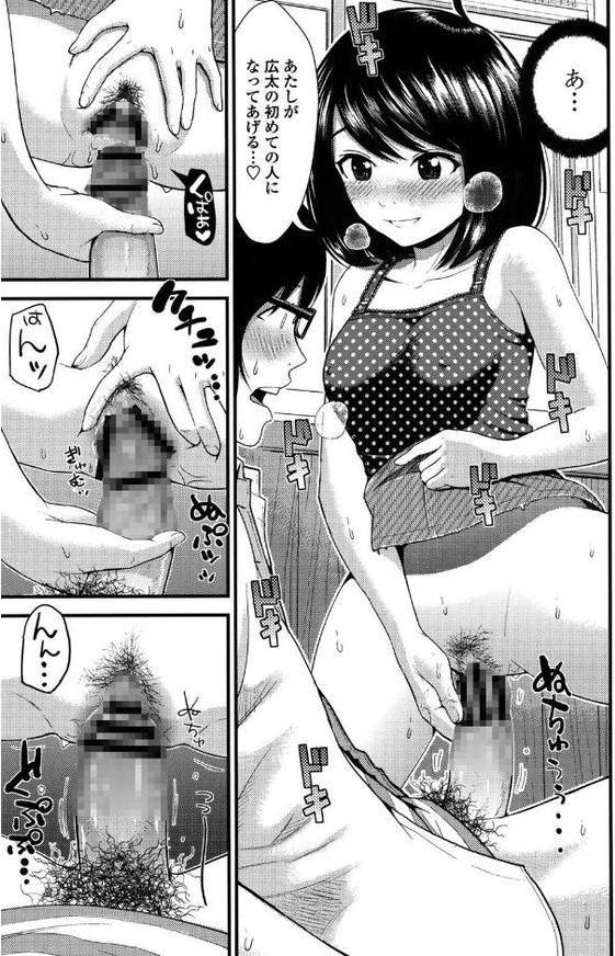 ほしがりGF（ガールフレンズ）