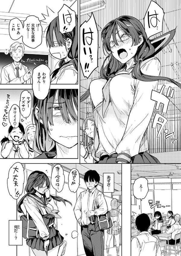 COMIC快楽天 2025年08月号