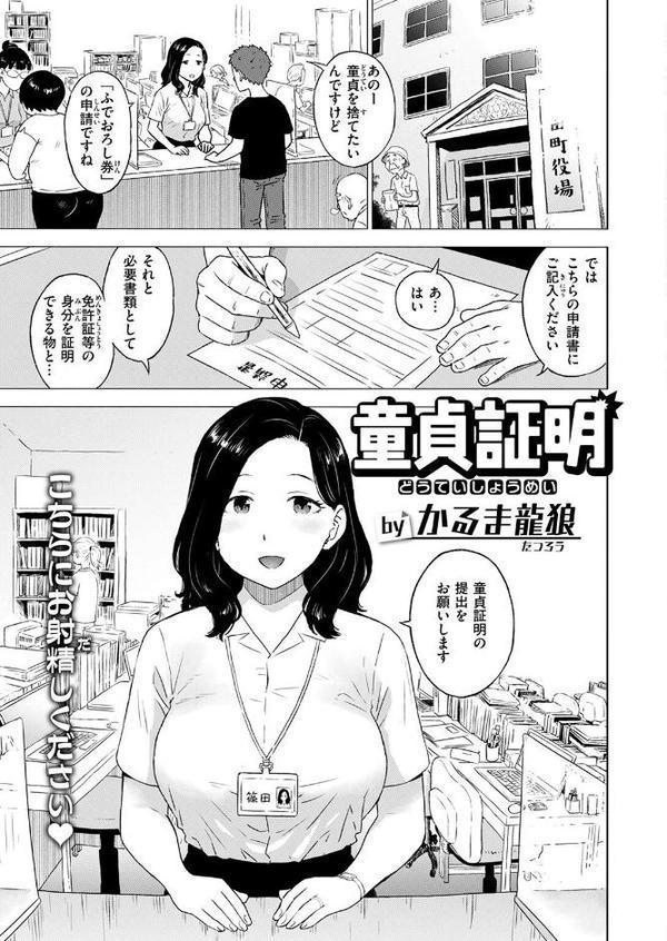 COMIC快楽天 2025年08月号