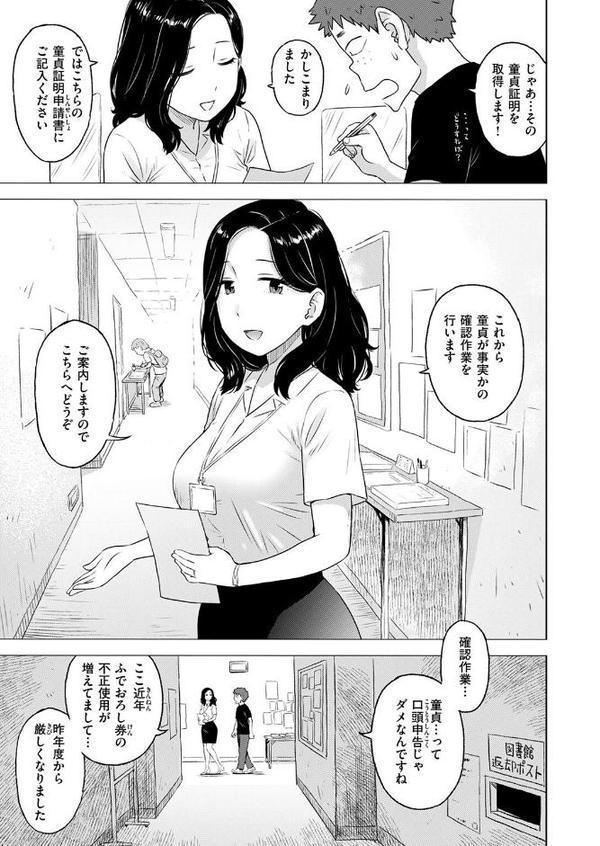 COMIC快楽天 2025年08月号