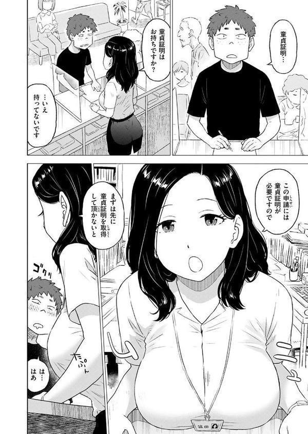 COMIC快楽天 2025年08月号