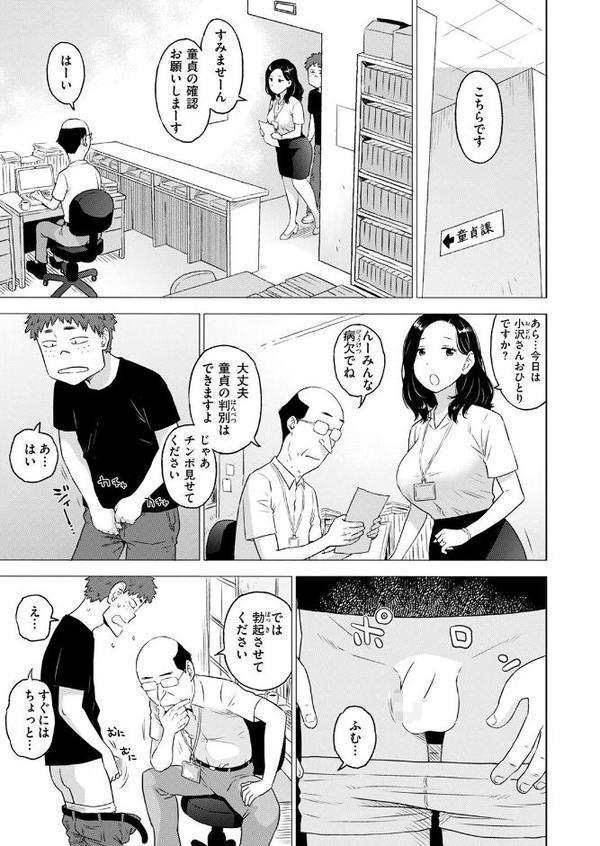 COMIC快楽天 2025年08月号