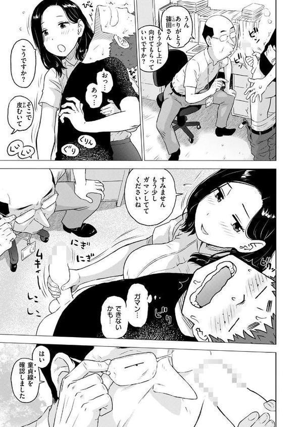 COMIC快楽天 2025年08月号