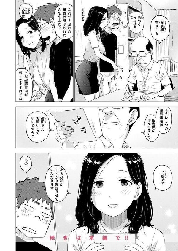 COMIC快楽天 2025年08月号
