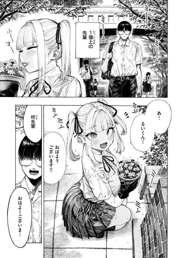 COMIC快楽天 2025年08月号