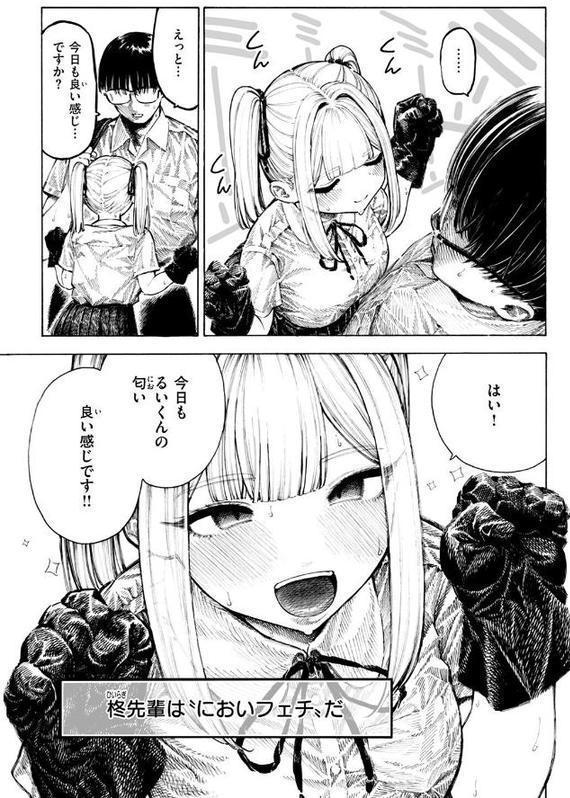 COMIC快楽天 2025年08月号