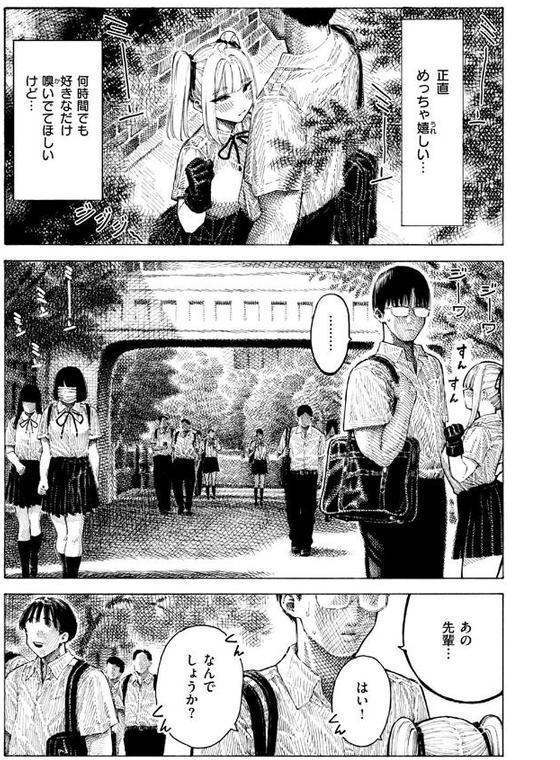 COMIC快楽天 2025年08月号