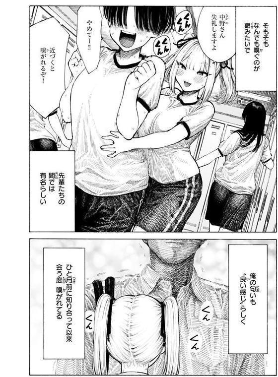 COMIC快楽天 2025年08月号