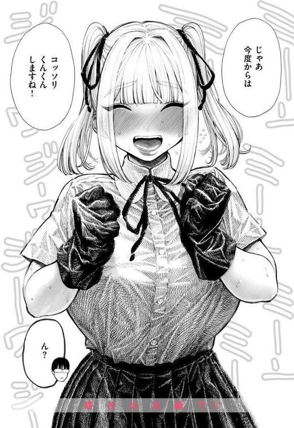COMIC快楽天 2025年08月号