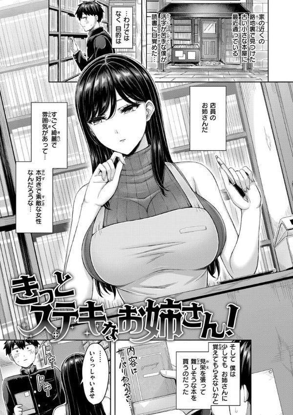パイらびゅ！