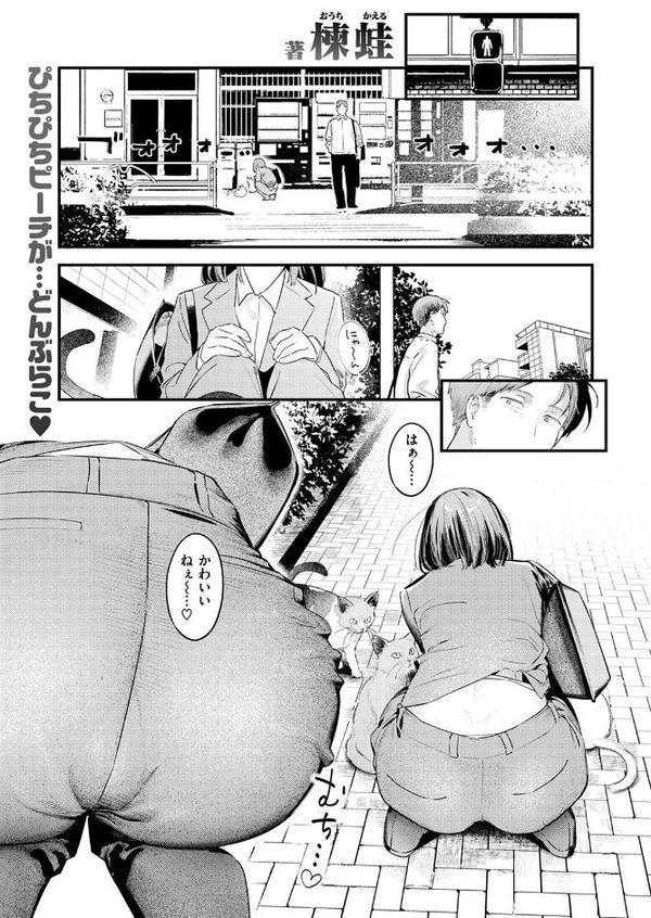 COMIC快楽天 2025年08月号