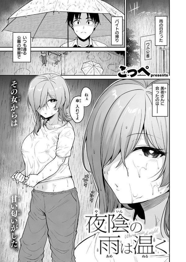 COMIC快楽天ビースト 2025年08月号
