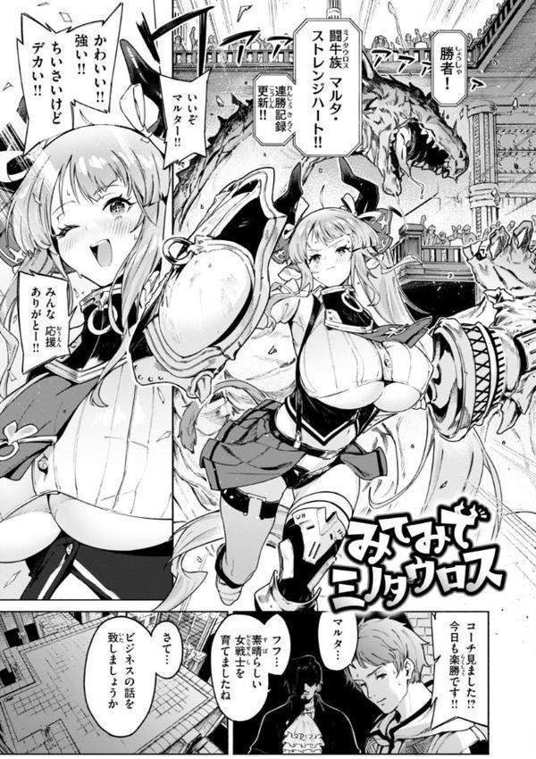 ヤリこみクロニクル〜異種族性交記〜【デジタル版限定おまけ付き】