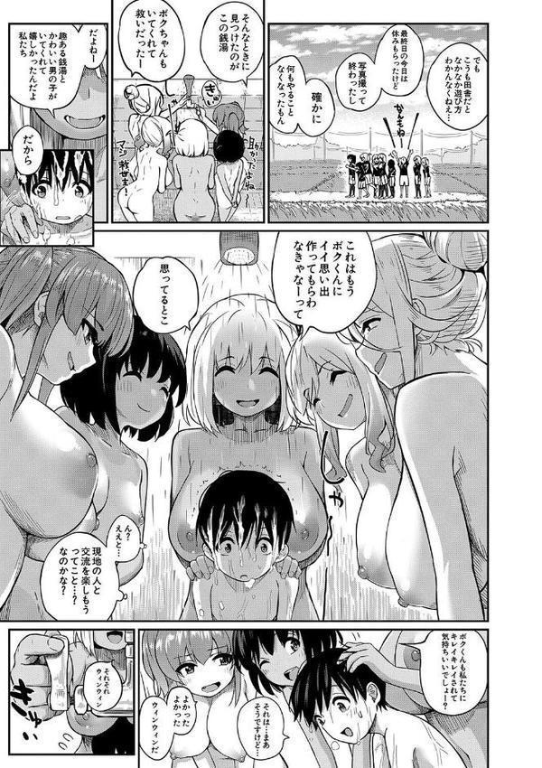 童貞卒はハーレムで