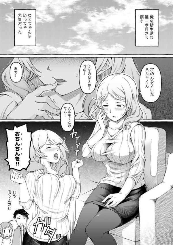 ここ恋〜ここからぜんぶ初恋〜