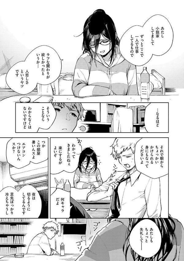 となりのあやねさん