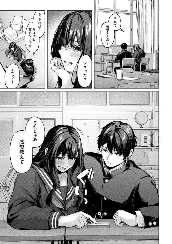 制服は着たままで