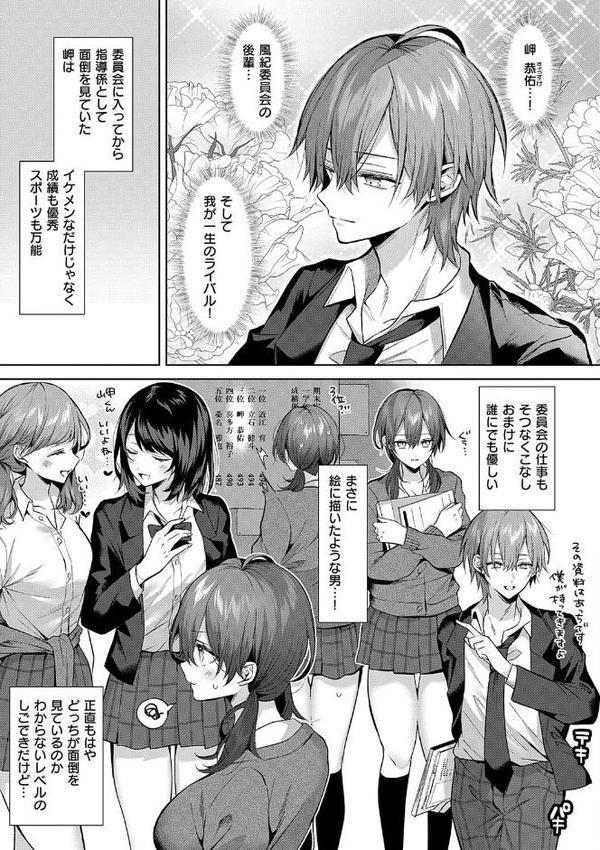 ひとりじめラブドール【電子版限定特典付き】