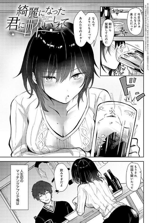 キミの本性を曝して【電子版限定特典付き】
