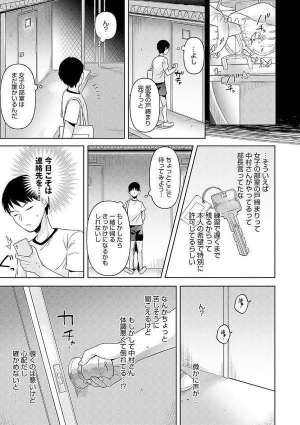 いーと・みーと 【デジタル特装版】