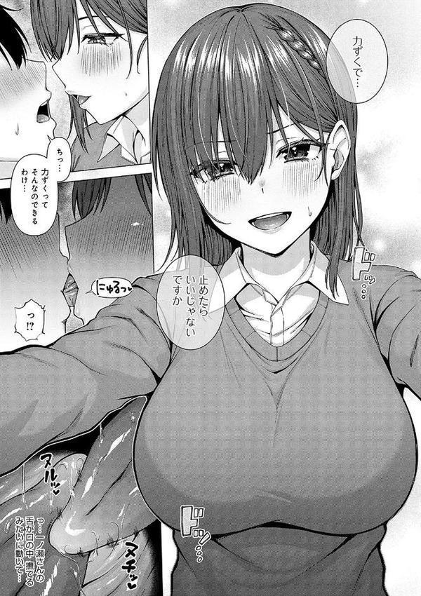 only my idol【デジタル特装版】