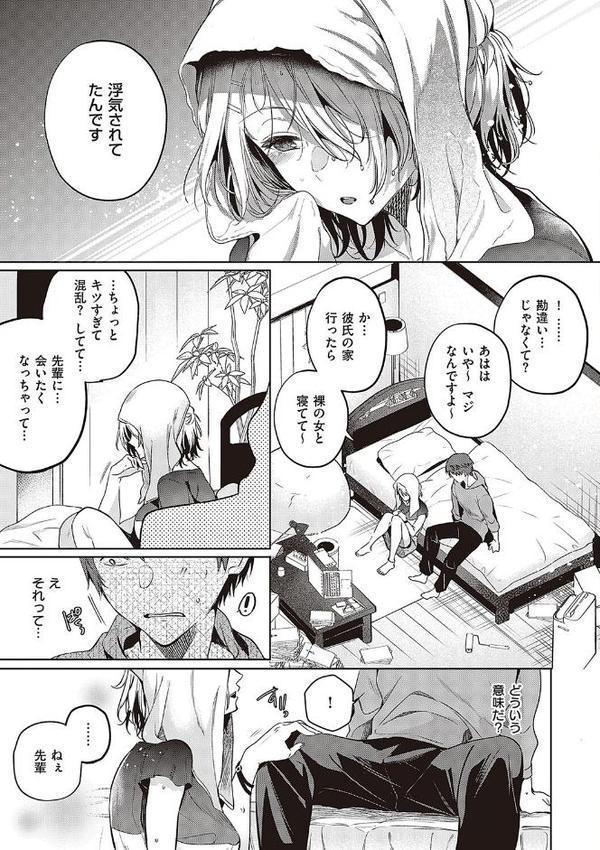 頬、濡らすように恋をして 【デジタル特装版】