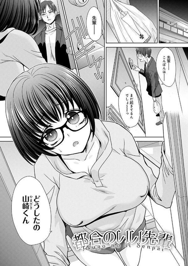 月夜野課長はギャルをやめられない 【デジタル特装版】