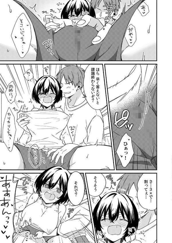 「アソコのきゅんきゅんが止まらないのぉ…！」バレたらアウト！？ 男装巨乳♀と痴●満員電車【FANZA限定特典付き】