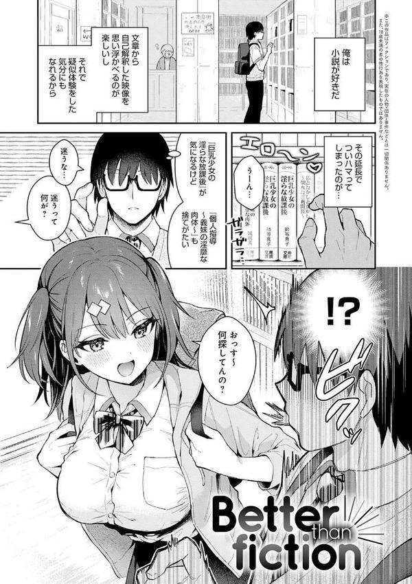 彼女フェイス